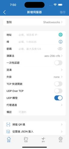 discord梯子推荐android下载效果预览图